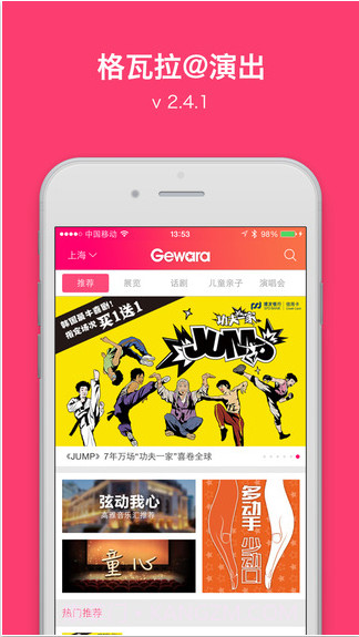 格瓦拉@演出截图1 格瓦拉@演出截图1