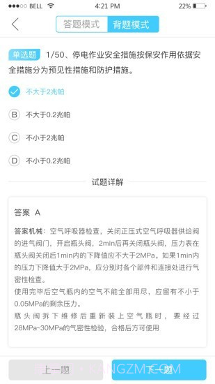华宇教育截图2 华宇教育截图2