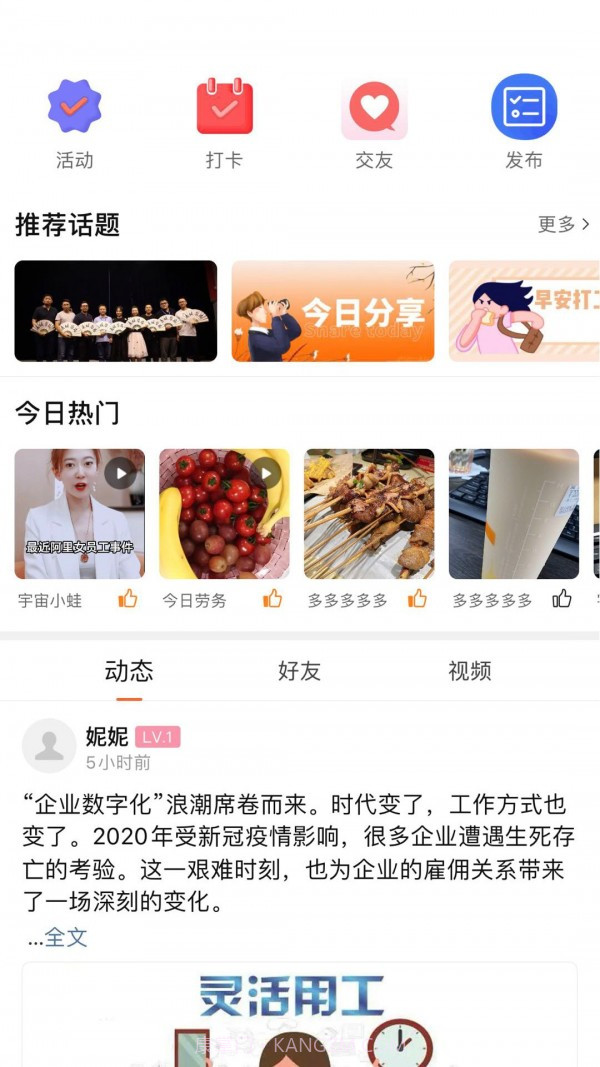 今日劳务截图3 今日劳务截图3