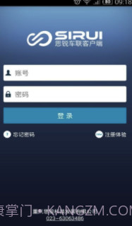 思锐app(思锐车联网)V7.1.2 截图3