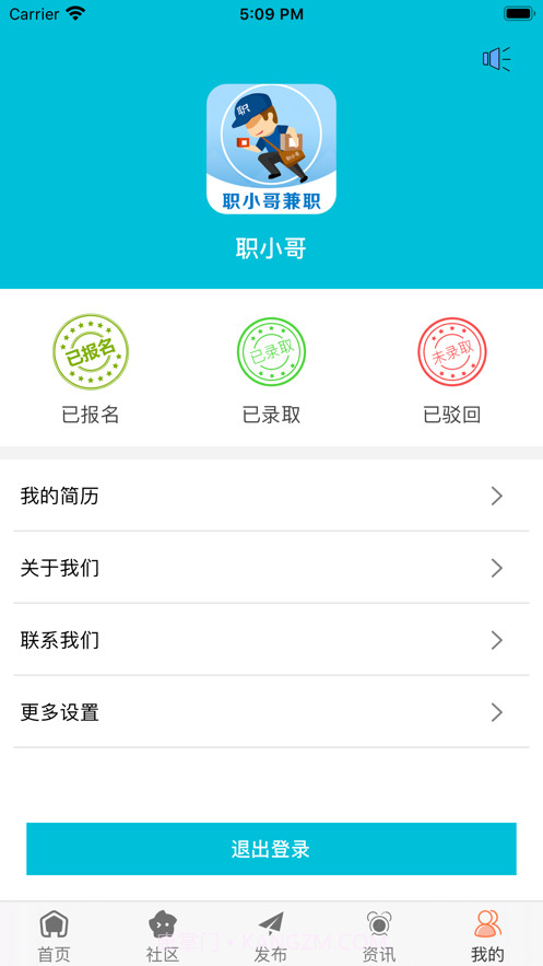 职小哥截图5 职小哥截图5