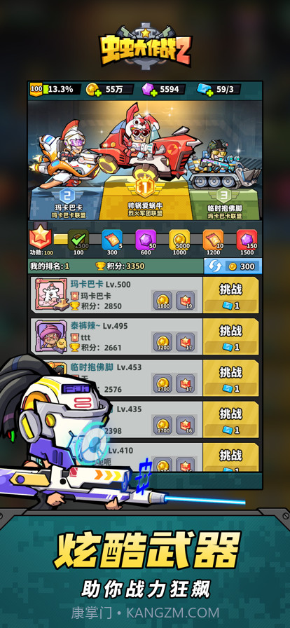 虫虫大作战2截图4