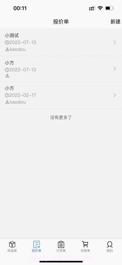 卖销铺截图2 卖销铺截图2