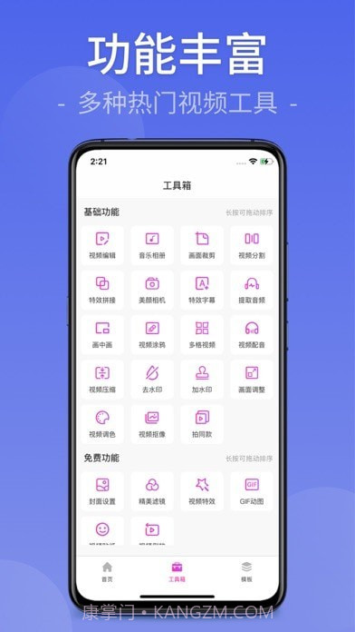 快剪视频剪辑截图4