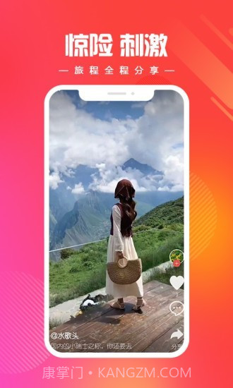 燃旅视频截图1 燃旅视频截图1