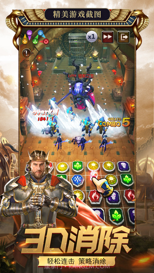 王国与消除截图2 王国与消除截图2