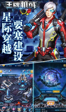 王牌机战安卓正版截图3 王牌机战安卓正版截图3