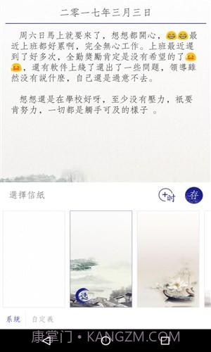 每日记截图5 每日记截图5