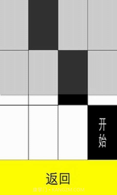 暴走黑白块截图3 暴走黑白块截图3