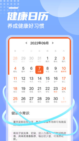 青春快读大字版截图3