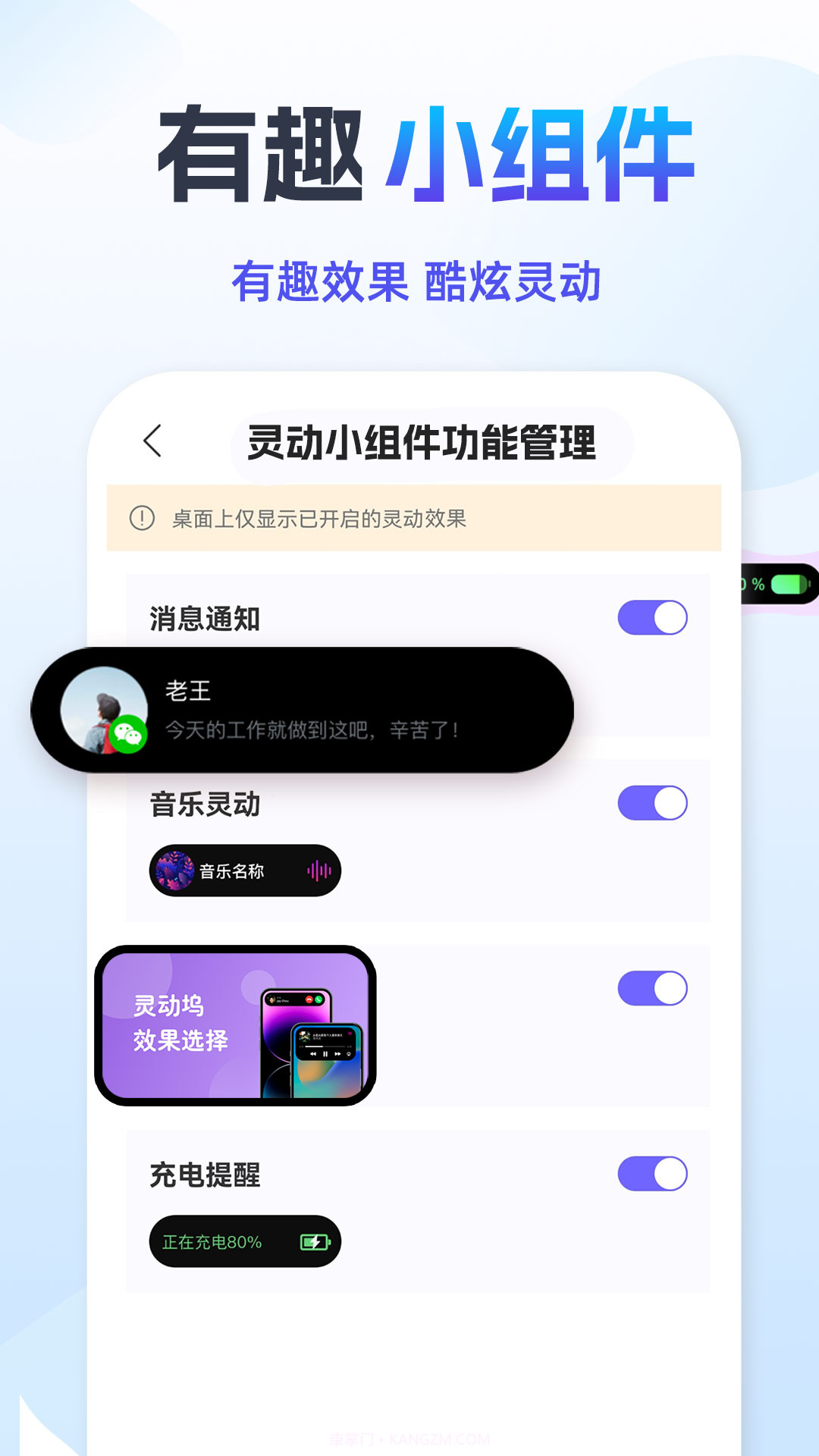 灵动组件精灵截图1 灵动组件精灵截图1