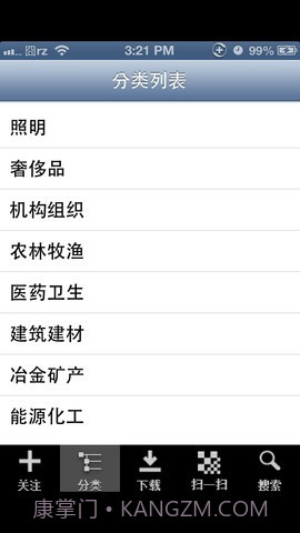 好的网电子画册截图1 好的网电子画册截图1