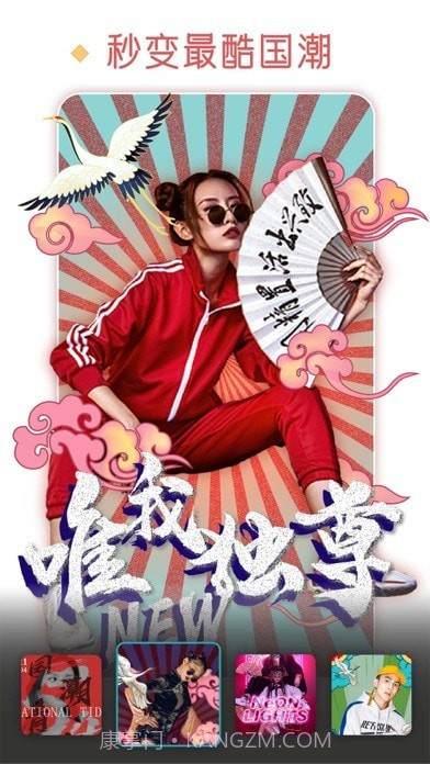 国风美图截图2 国风美图截图2