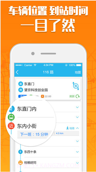 彩虹公交截图2