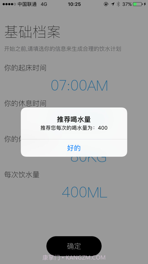 喝水日常截图2 喝水日常截图2