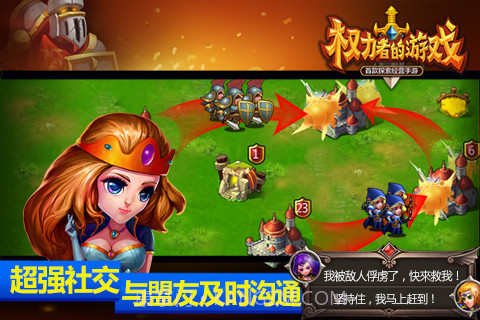 权力者的游戏截图4