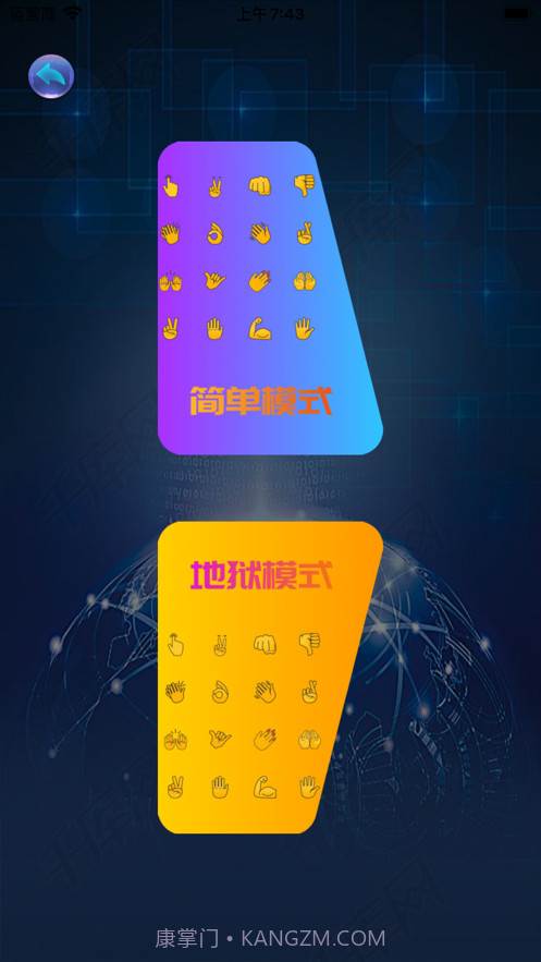 多变手势消消乐截图2