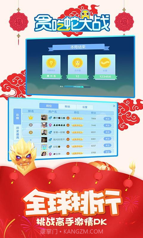 贪吃蛇大战截图5