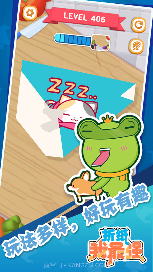 折纸我最强截图4 折纸我最强截图4