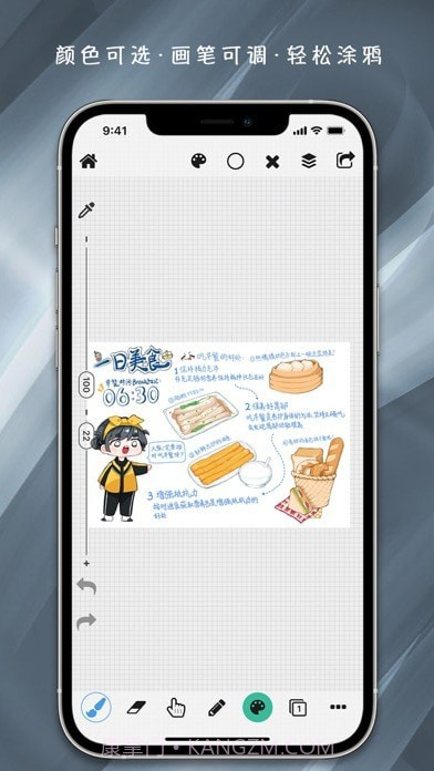 作图画板截图4 作图画板截图4