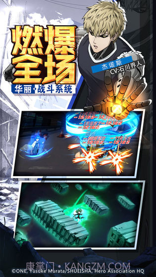 一拳超人：最强之男截图4