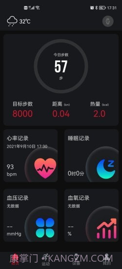 罗能运动健康手表截图1 罗能运动健康手表截图1