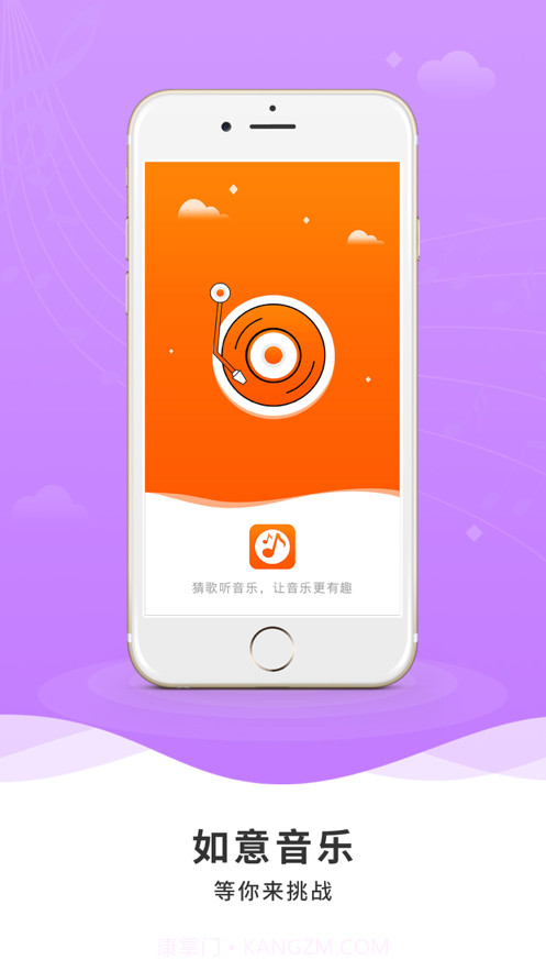 如意音乐截图1 如意音乐截图1