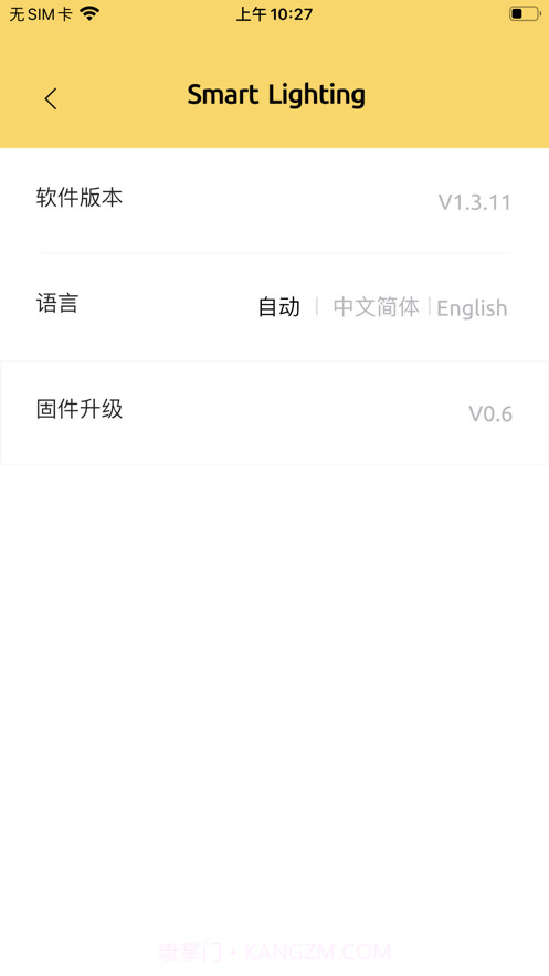 卡博司通照明截图3 卡博司通照明截图3