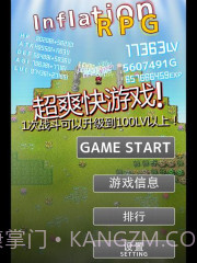 无限RPG截图1 无限RPG截图1