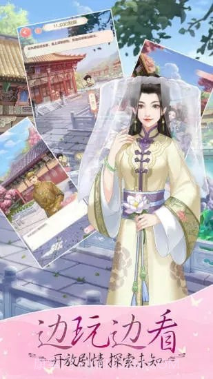 爱江山更爱美人古风之美截图2