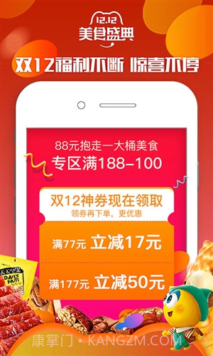 来伊份商城截图2