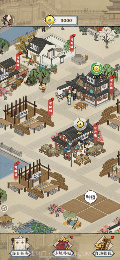 我在明朝有条街截图1