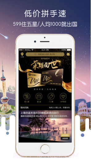 布拉旅行截图1 布拉旅行截图1