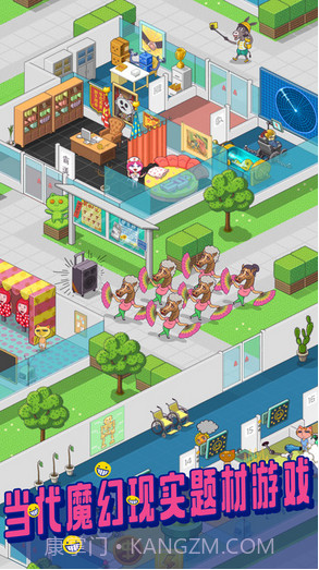 超脱力医院截图3