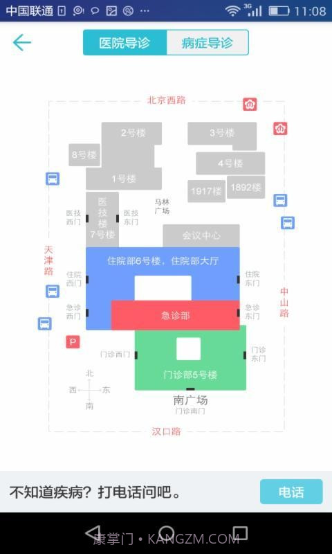 南京鼓楼截图2 南京鼓楼截图2