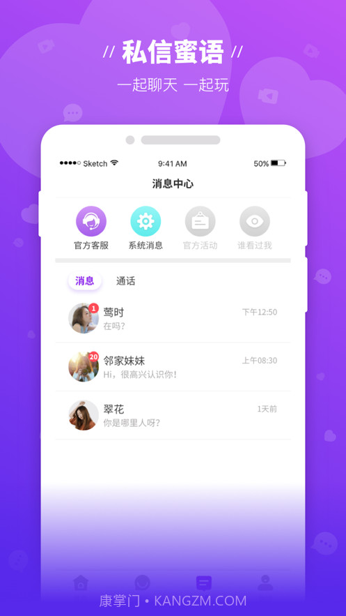 魔语截图5 魔语截图5