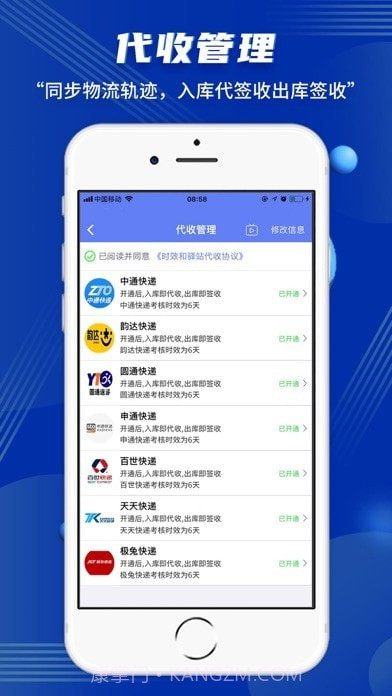 驿站小扁担截图2