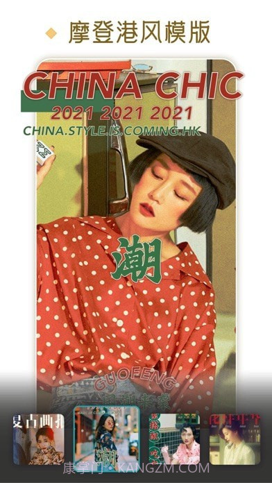 国风美图截图1 国风美图截图1