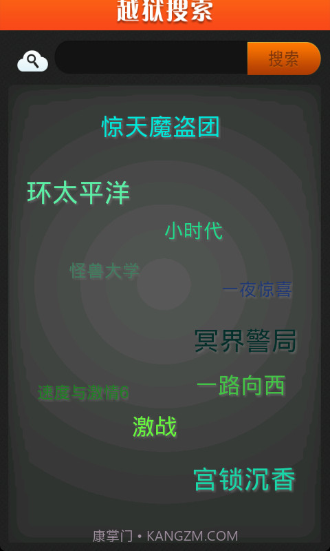 越狱搜索截图2 越狱搜索截图2