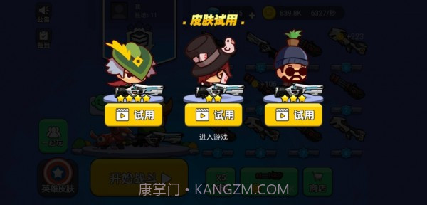 吃鸡大神截图3 吃鸡大神截图3