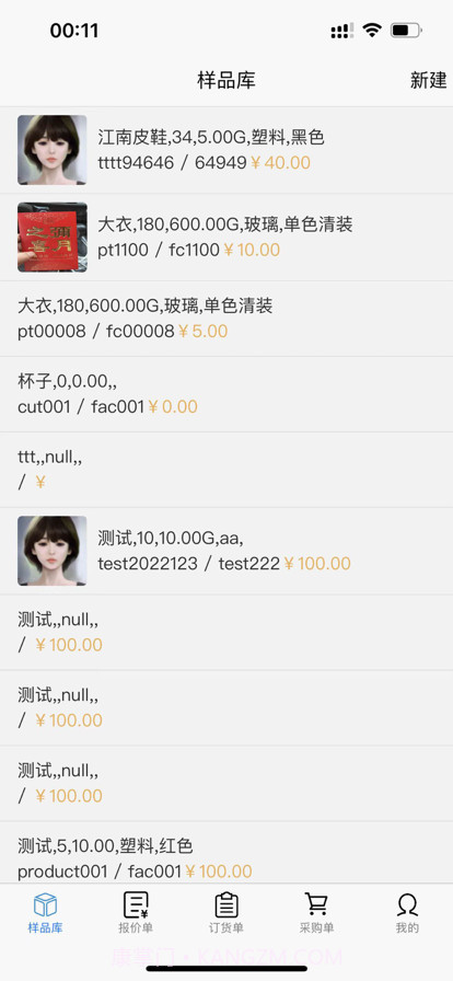 卖销铺截图1 卖销铺截图1