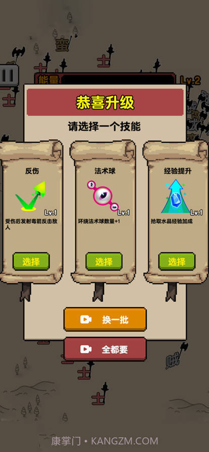 无双割草截图3 无双割草截图3