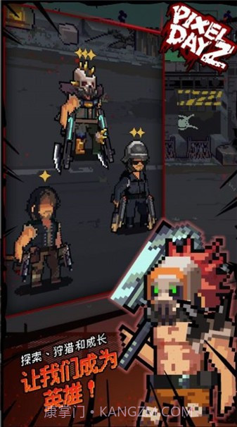 像素Dayz修改版截图1 像素Dayz修改版截图1