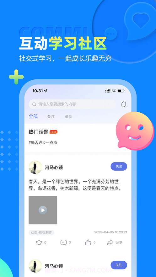学海方舟教育截图4 学海方舟教育截图4