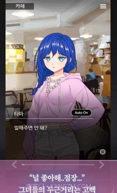 病娇萌萌女仆咖啡馆v0.3中文版截图1