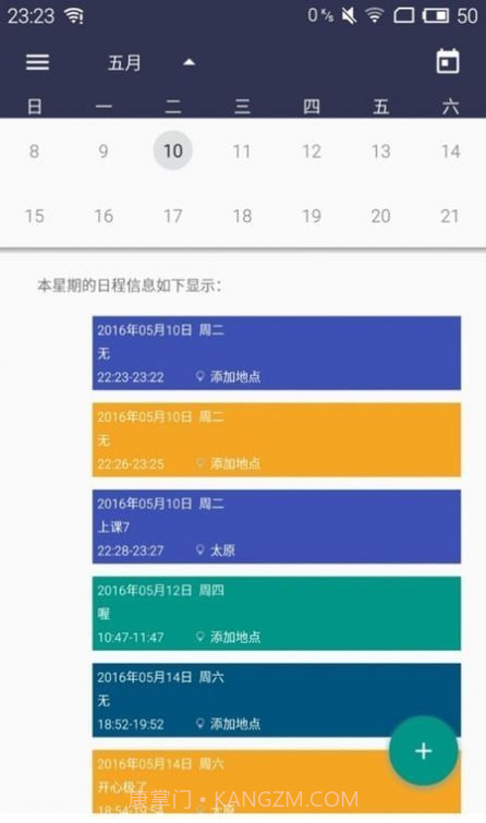 乐趣小时光截图3