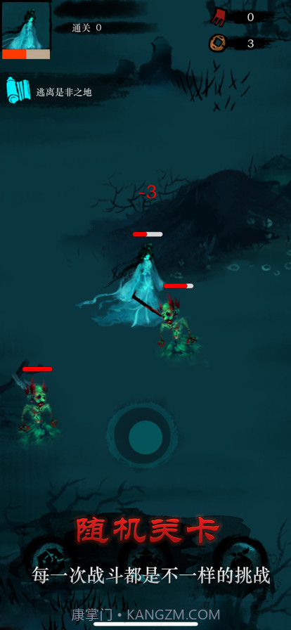 斩妖先锋截图1 斩妖先锋截图1