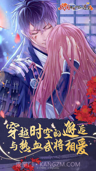 战国跨越时空的遇见（删档测试）游戏截图5