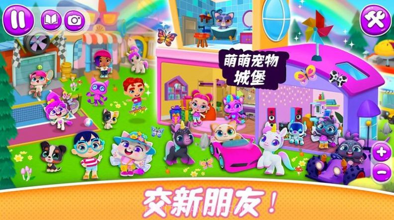 萌萌宠物城堡截图1 萌萌宠物城堡截图1