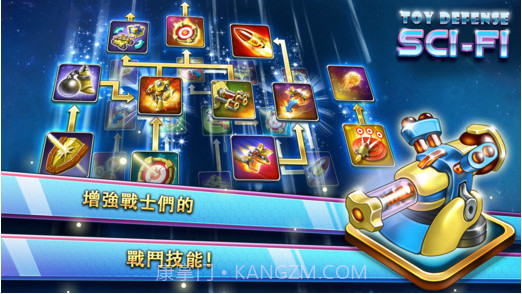 玩具塔防 4:星海战争截图3 玩具塔防 4:星海战争截图3